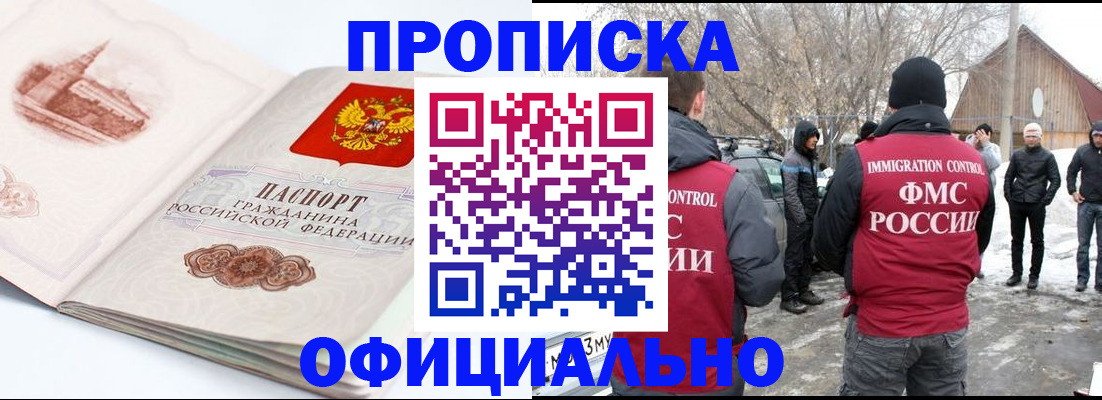 найти адрес прописки в Байкальске